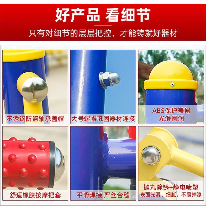 小区健身器材产品展示